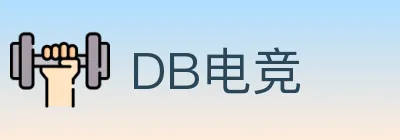 DB电竞 logo